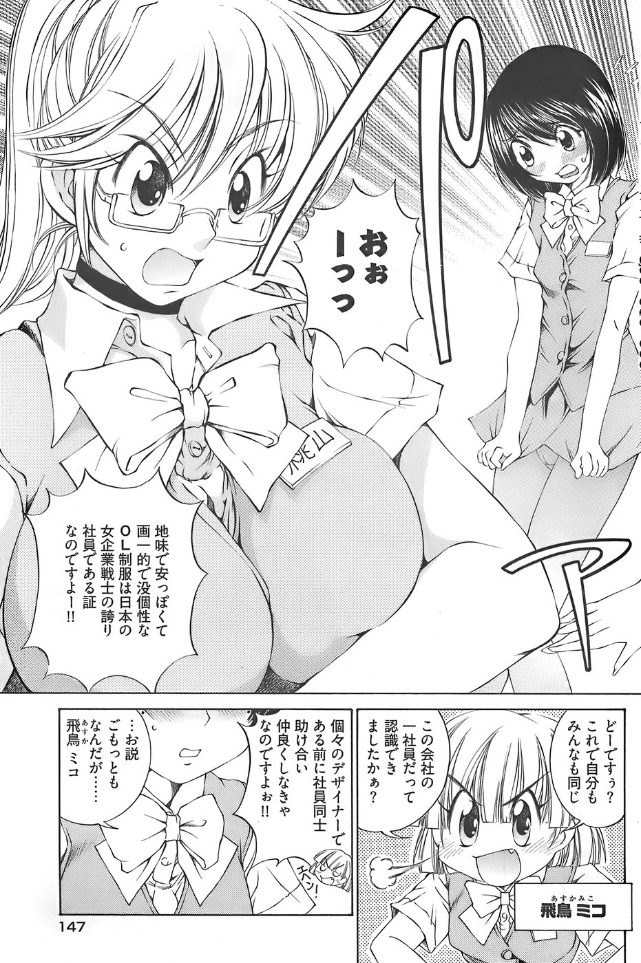 ヤングコミック 2007年12月号