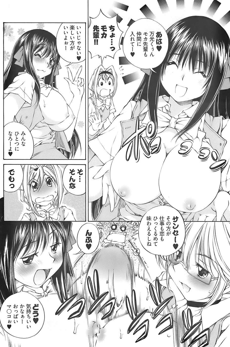 ヤングコミック 2007年12月号