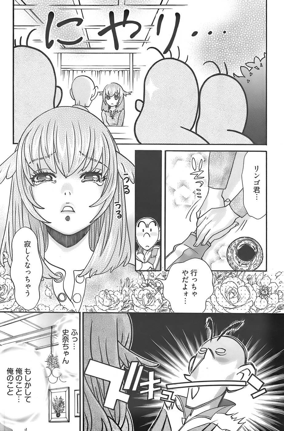 ヤングコミック 2007年12月号