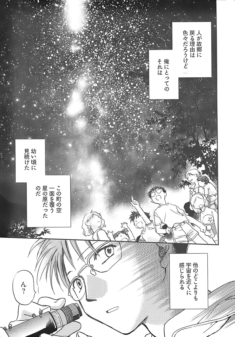 ヤングコミック 2007年12月号