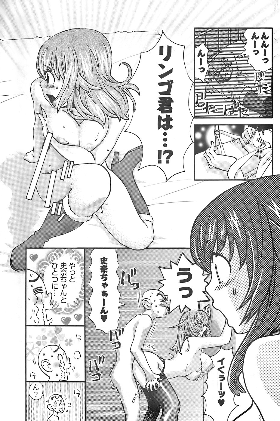 ヤングコミック 2007年12月号