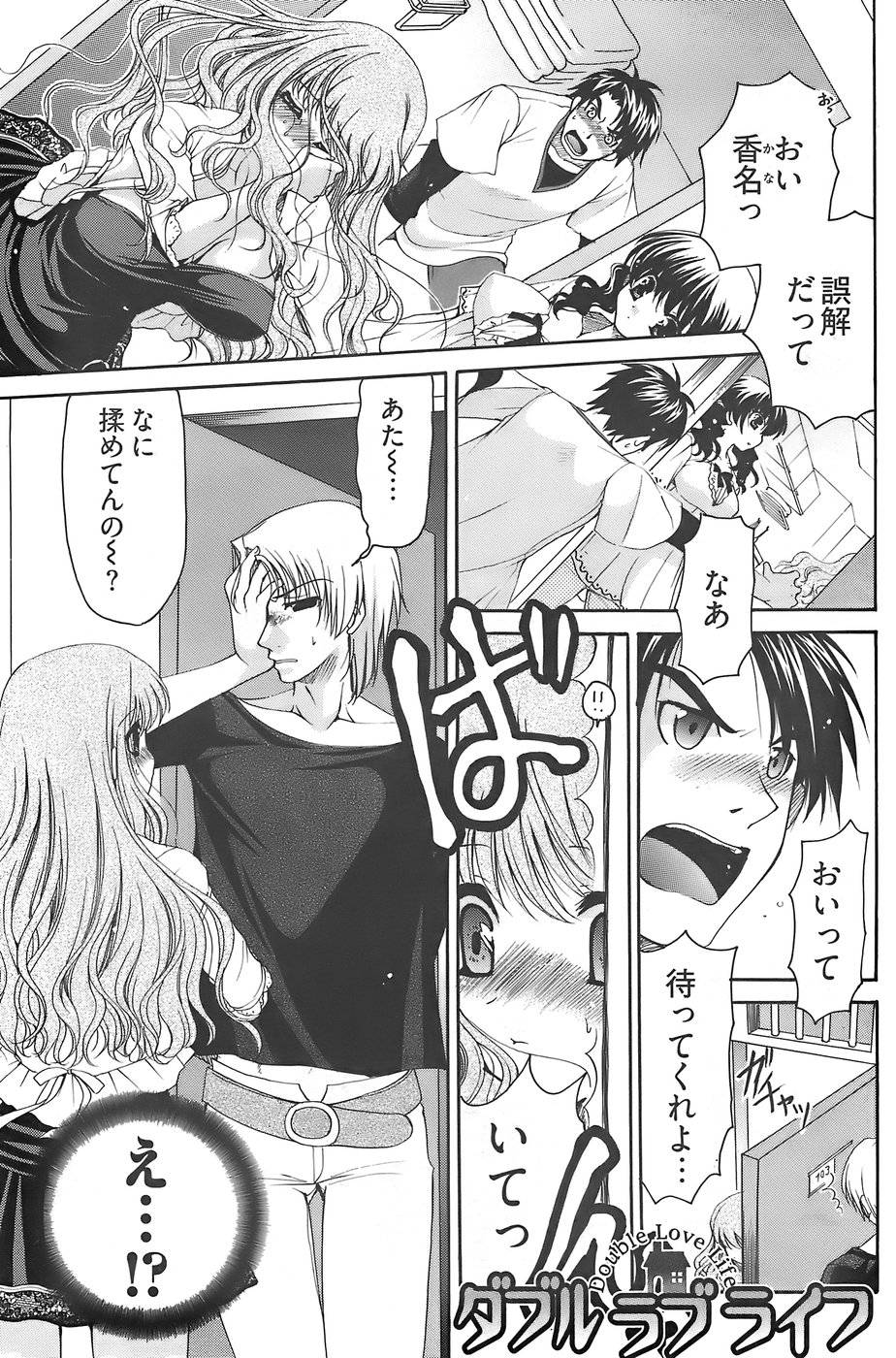 ヤングコミック 2007年12月号