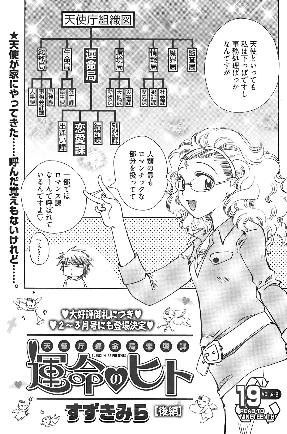 ヤングコミック 2007年12月号