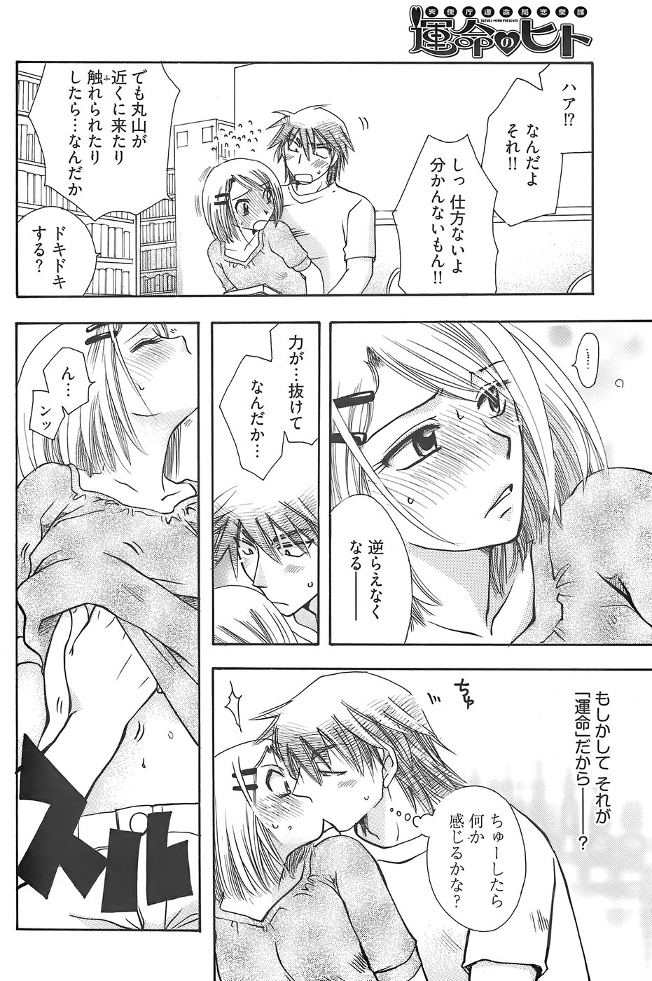 ヤングコミック 2007年12月号