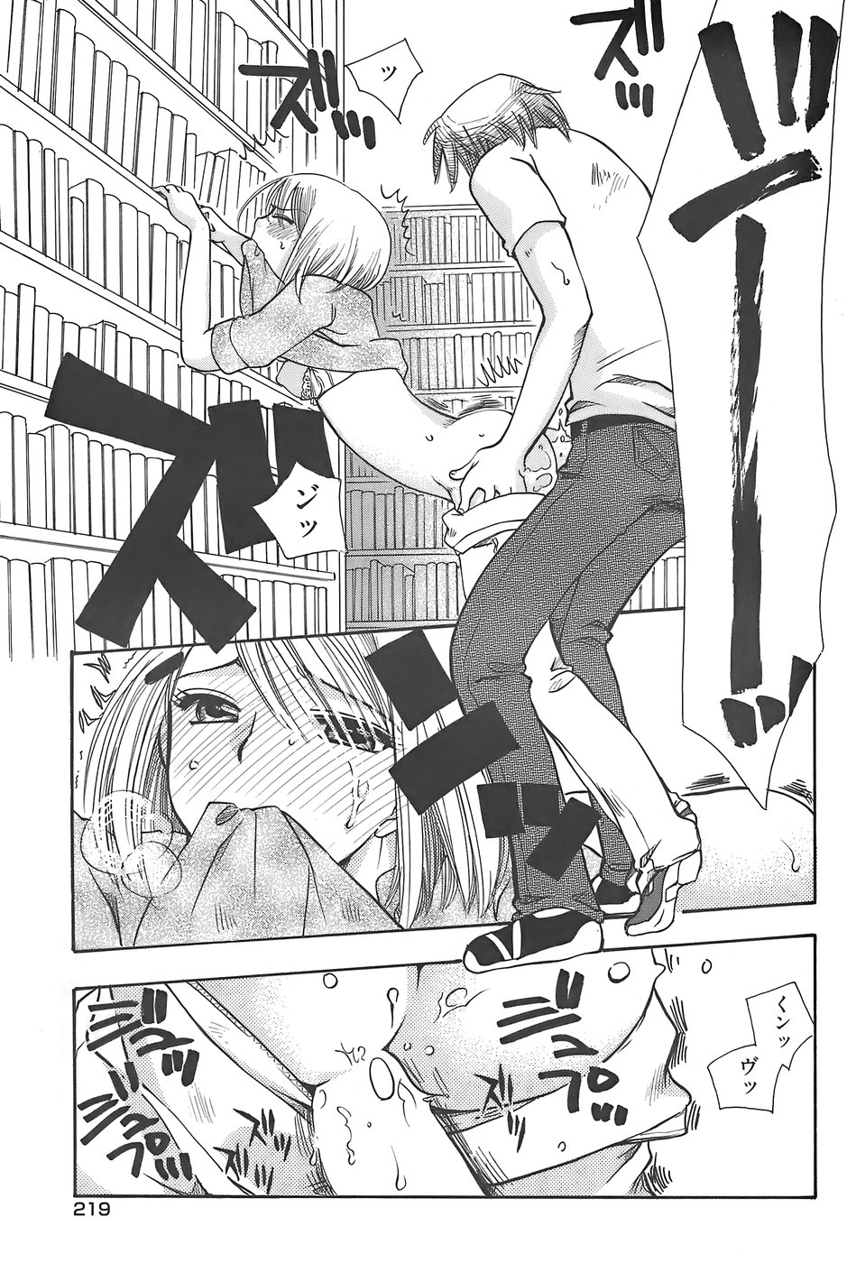 ヤングコミック 2007年12月号