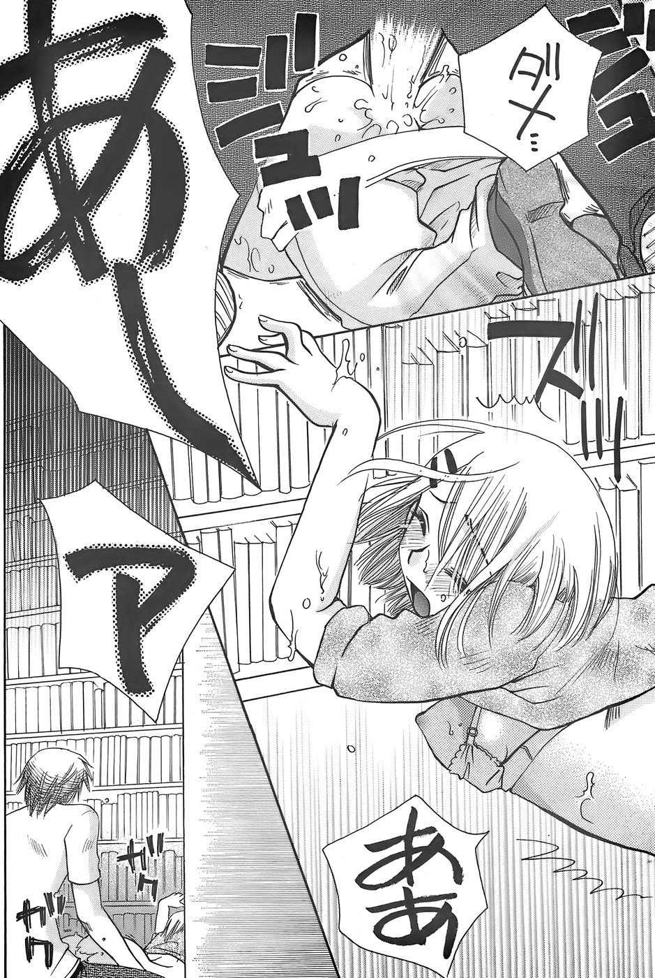 ヤングコミック 2007年12月号