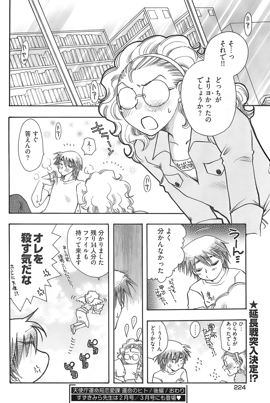 ヤングコミック 2007年12月号