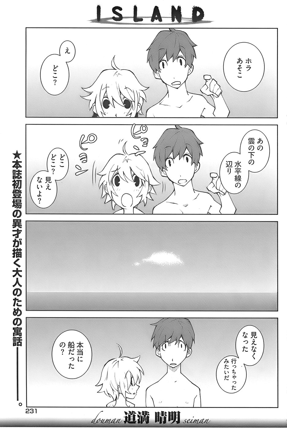 ヤングコミック 2007年12月号