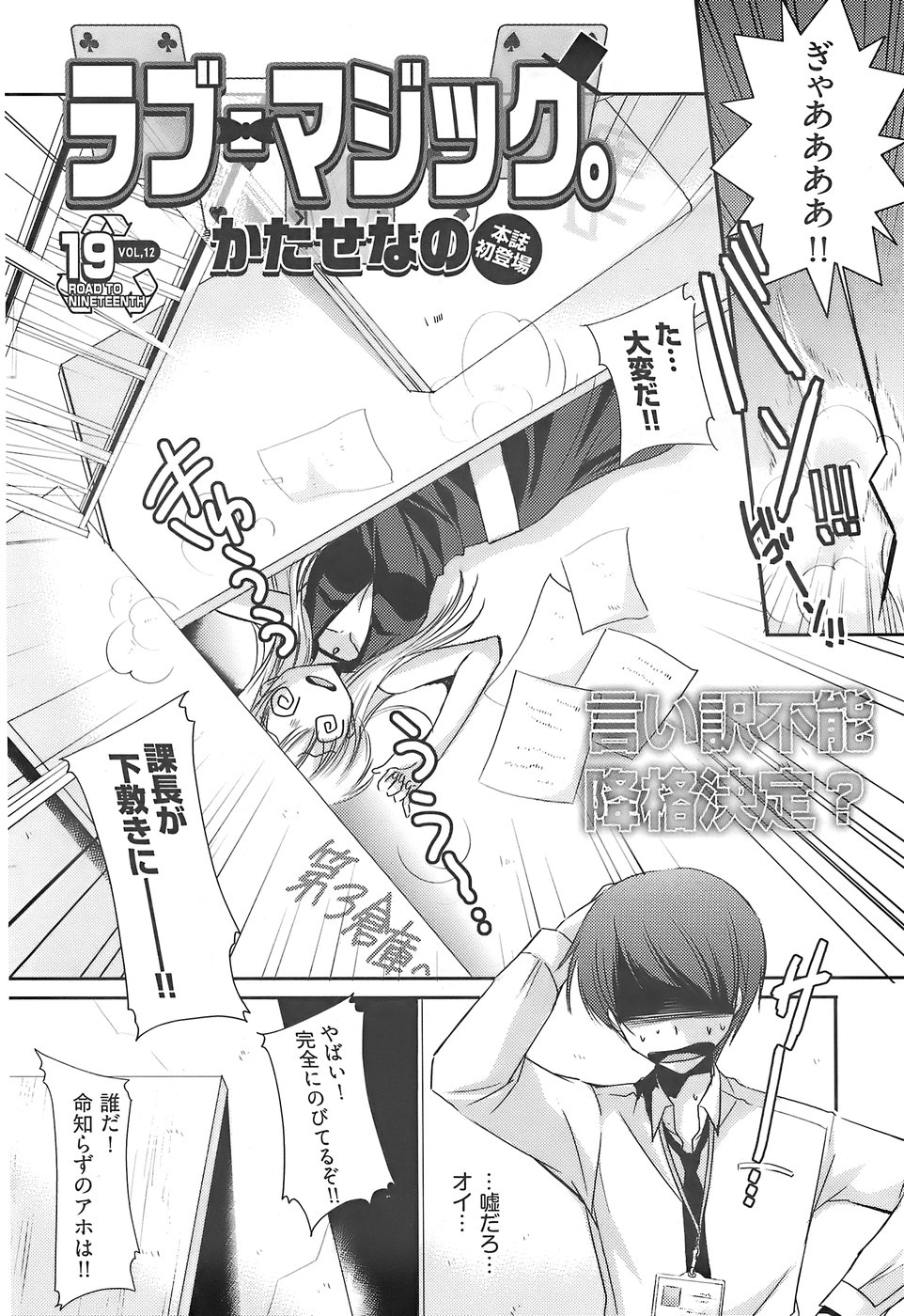 ヤングコミック 2007年12月号