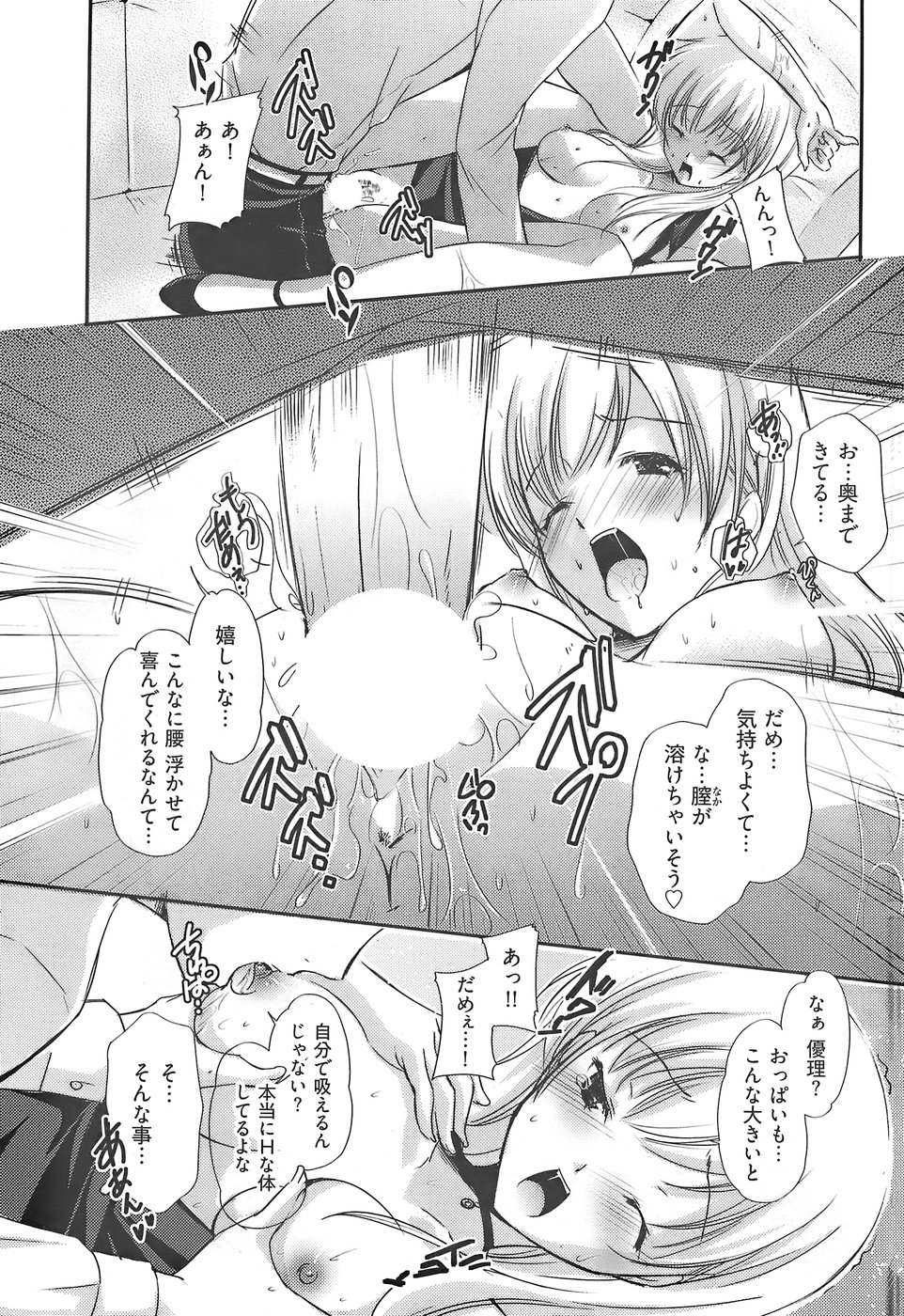 ヤングコミック 2007年12月号