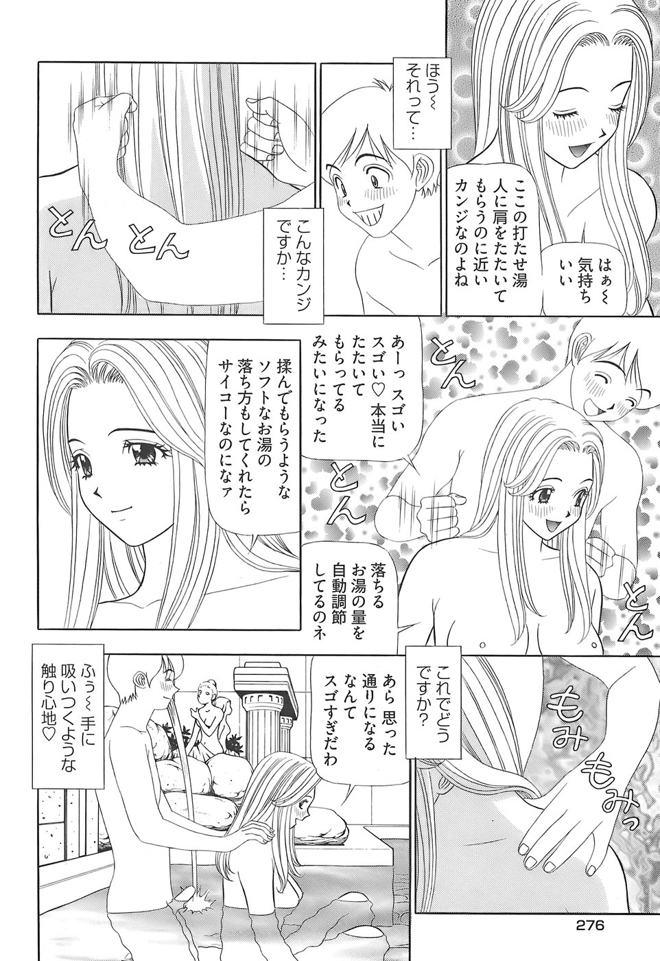 ヤングコミック 2007年12月号