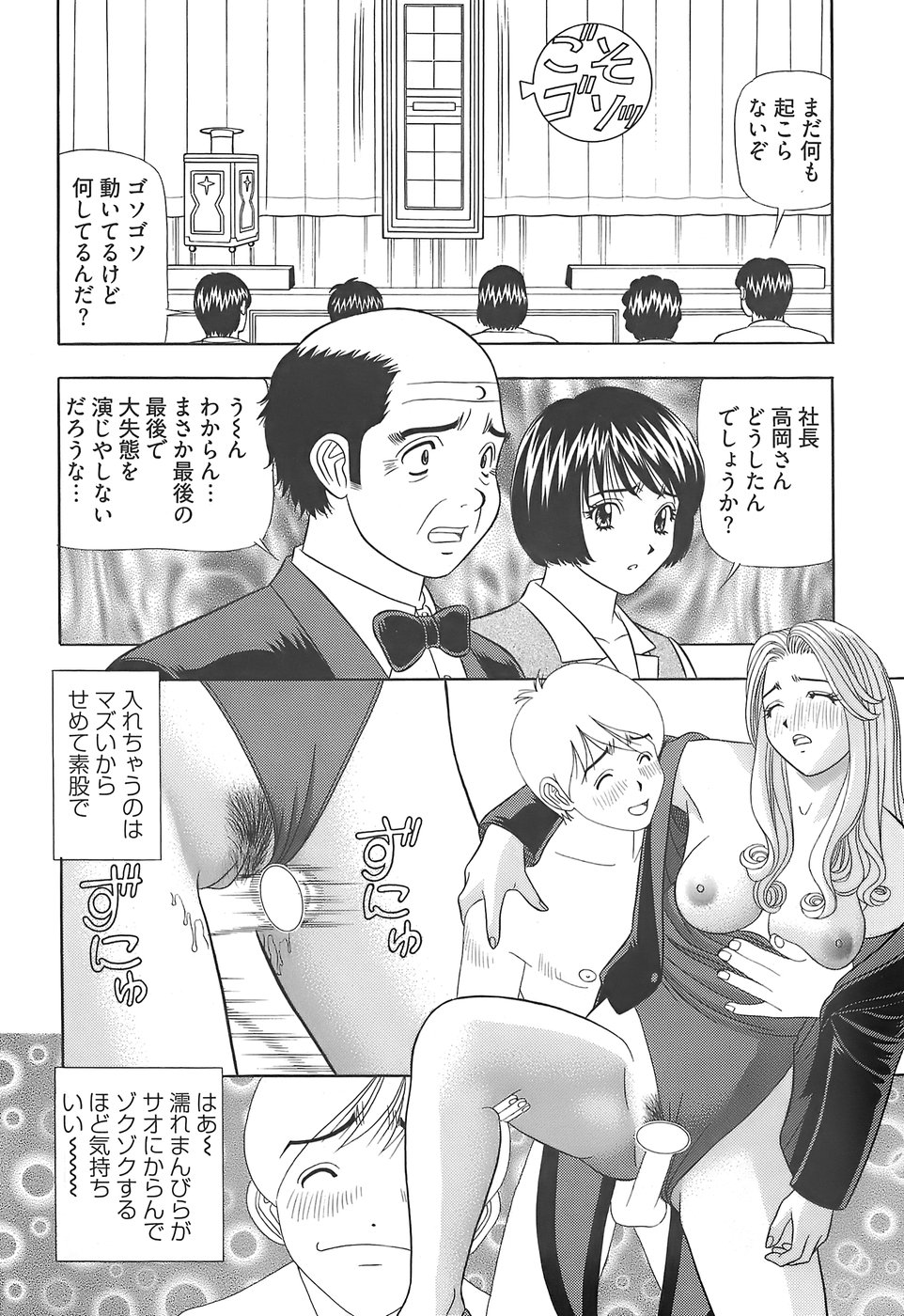 ヤングコミック 2007年12月号