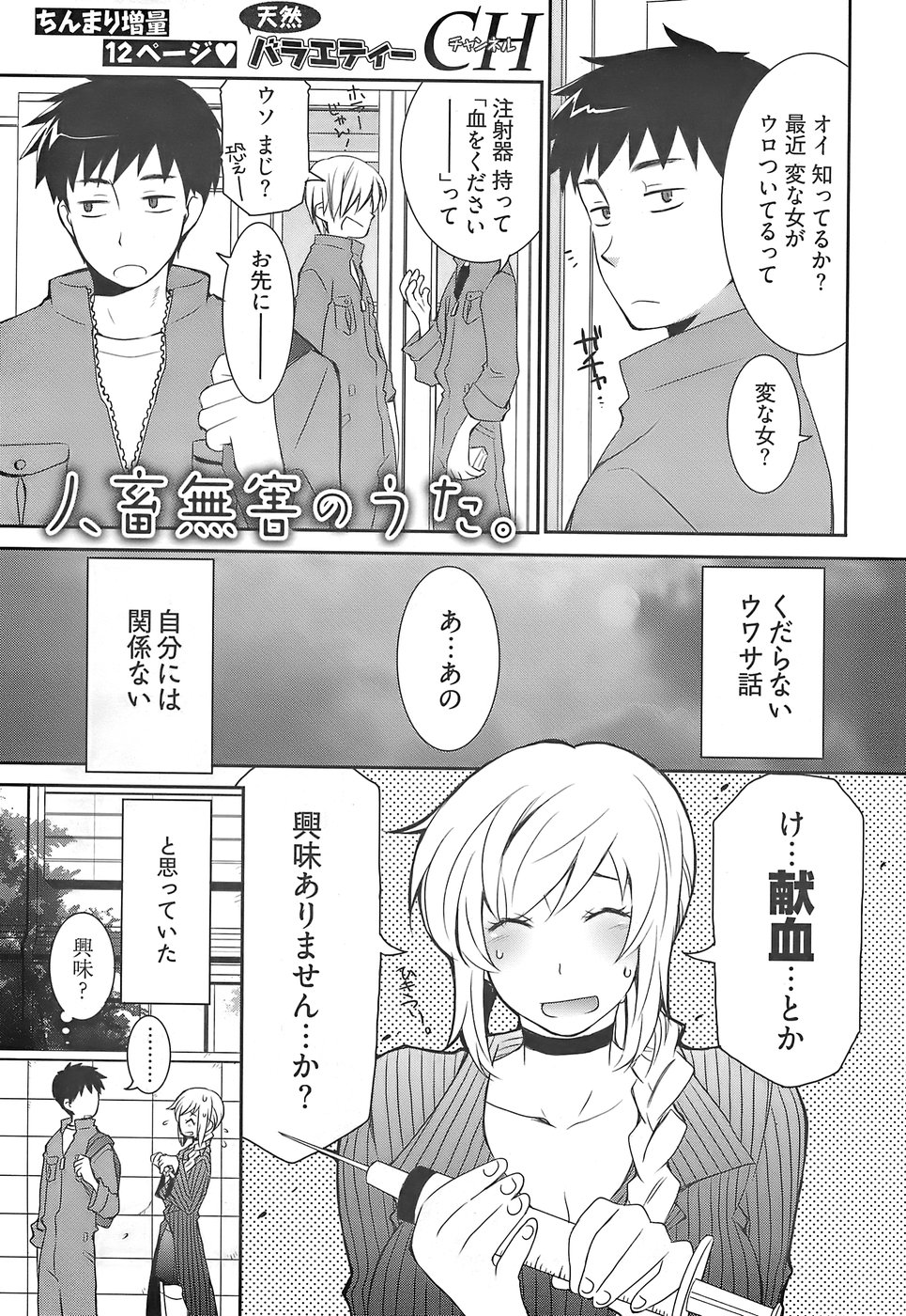 ヤングコミック 2007年12月号