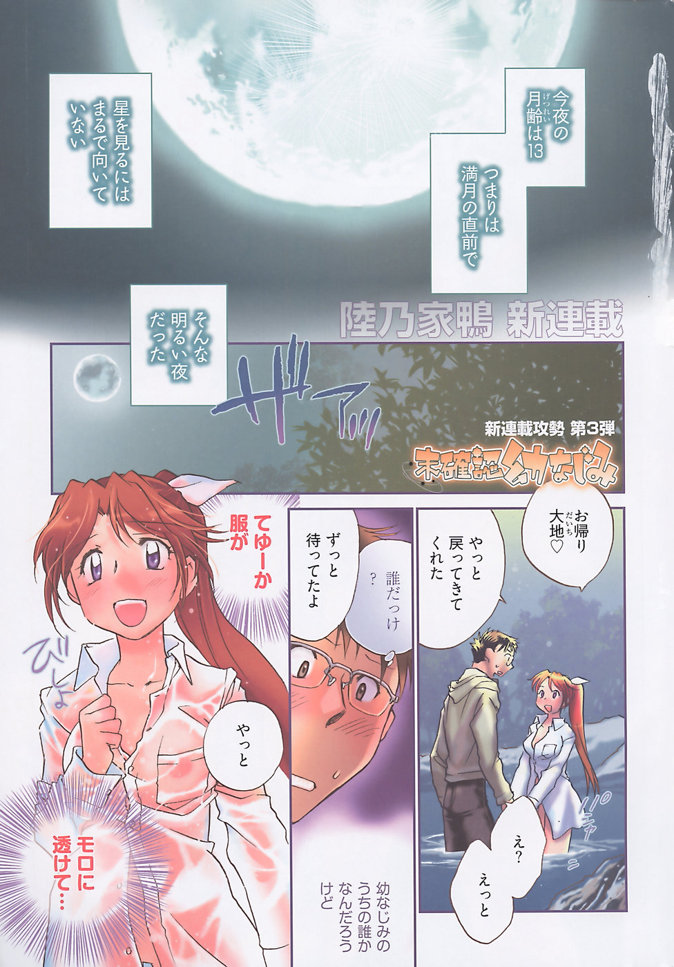 ヤングコミック 2007年12月号