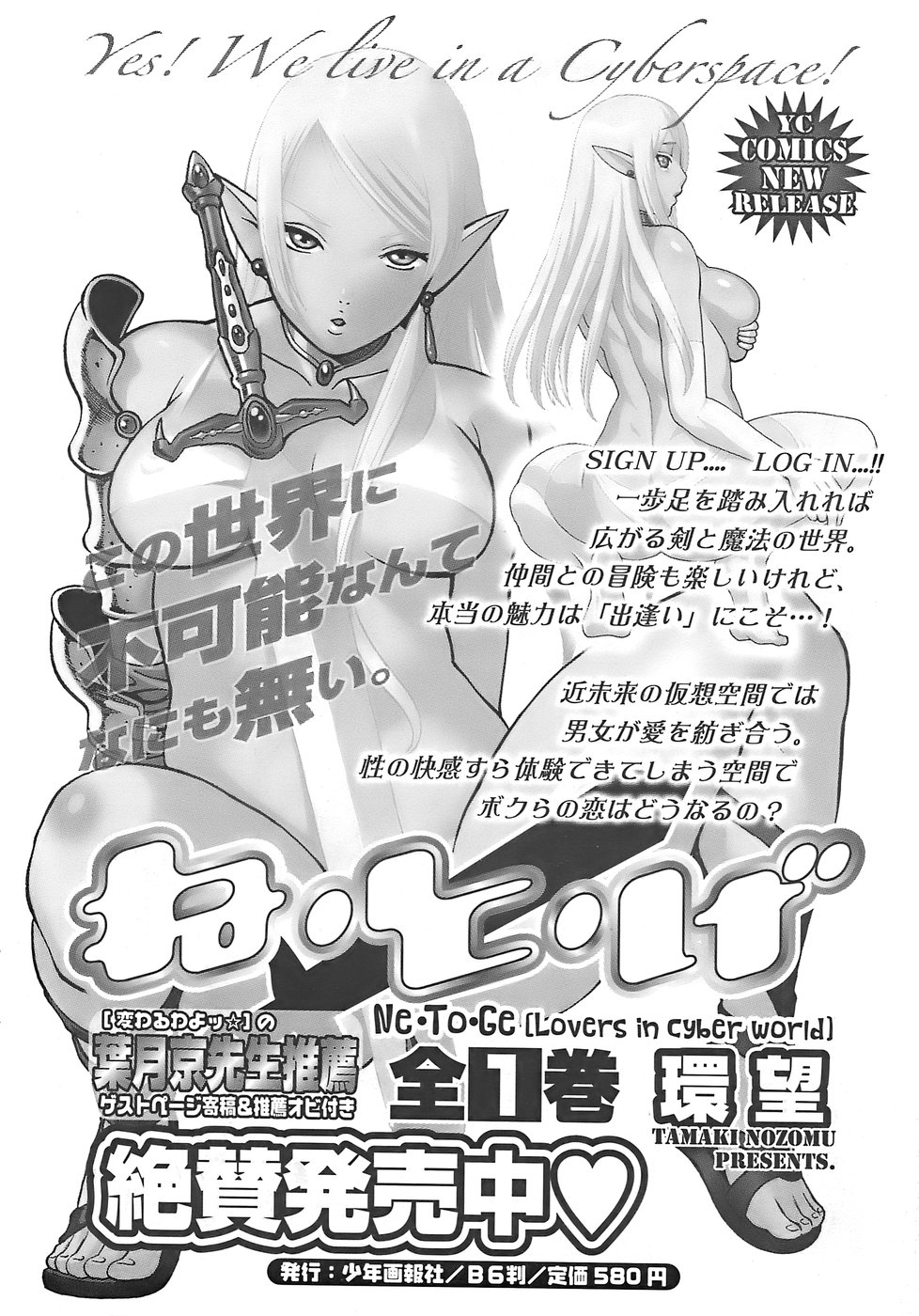 ヤングコミック 2007年12月号