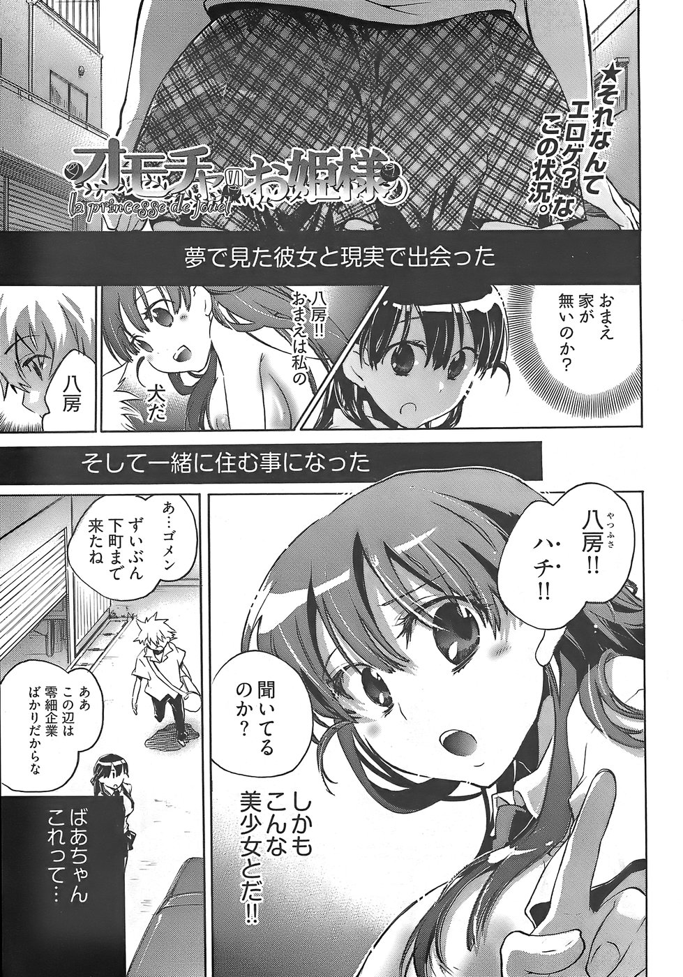 ヤングコミック 2007年12月号