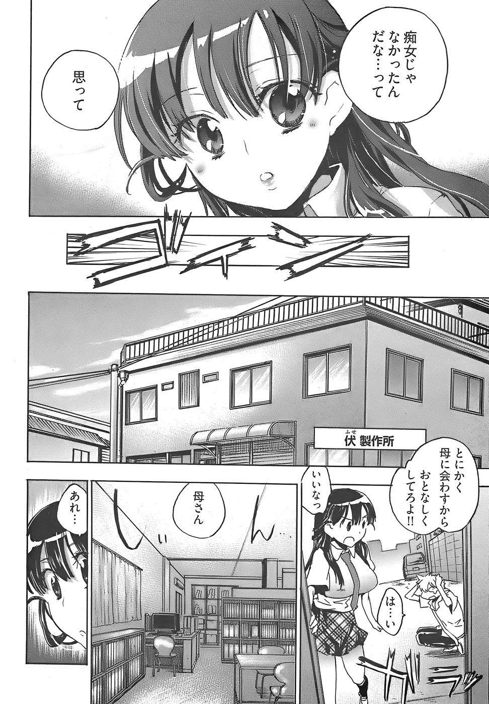 ヤングコミック 2007年12月号