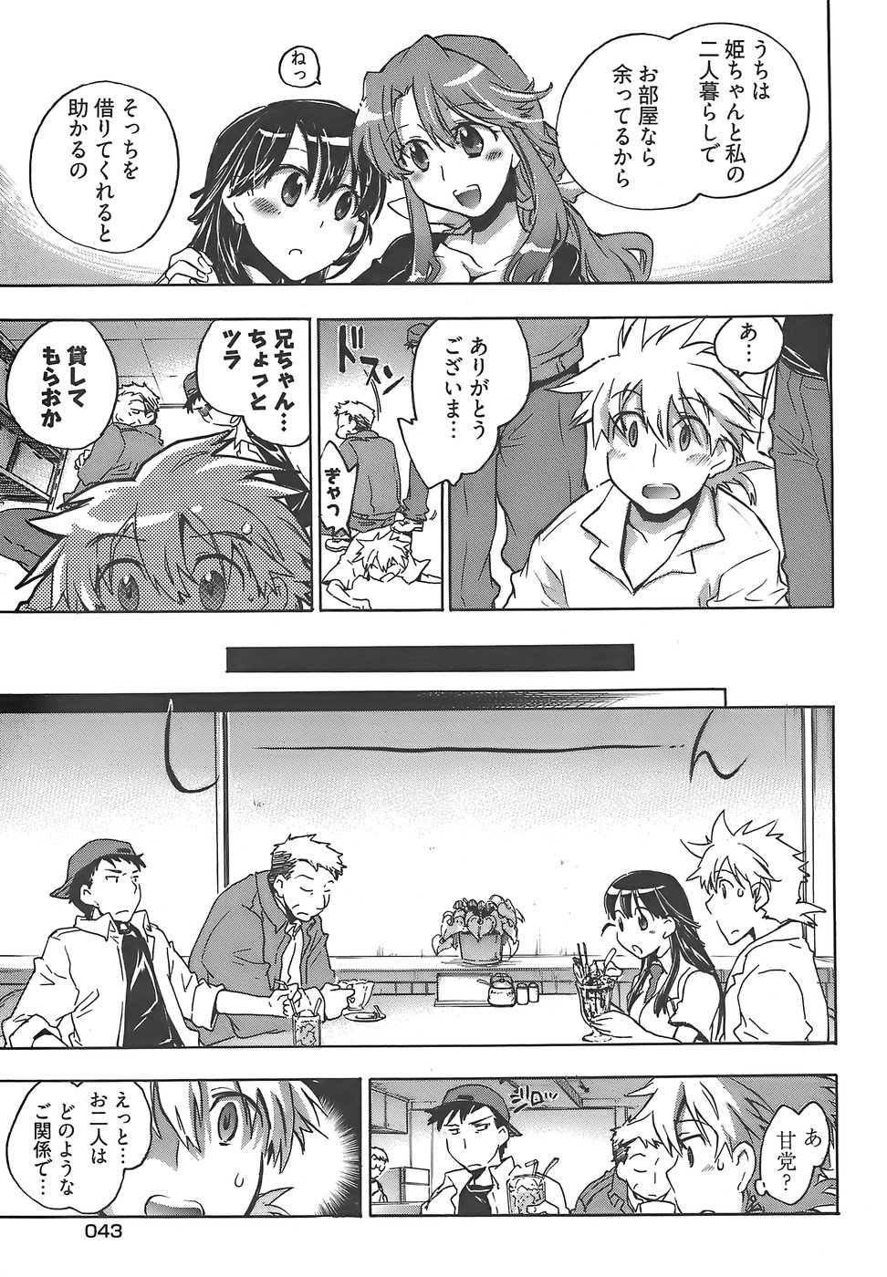 ヤングコミック 2007年12月号