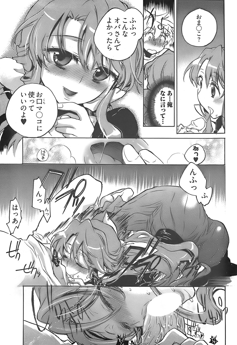 ヤングコミック 2007年12月号