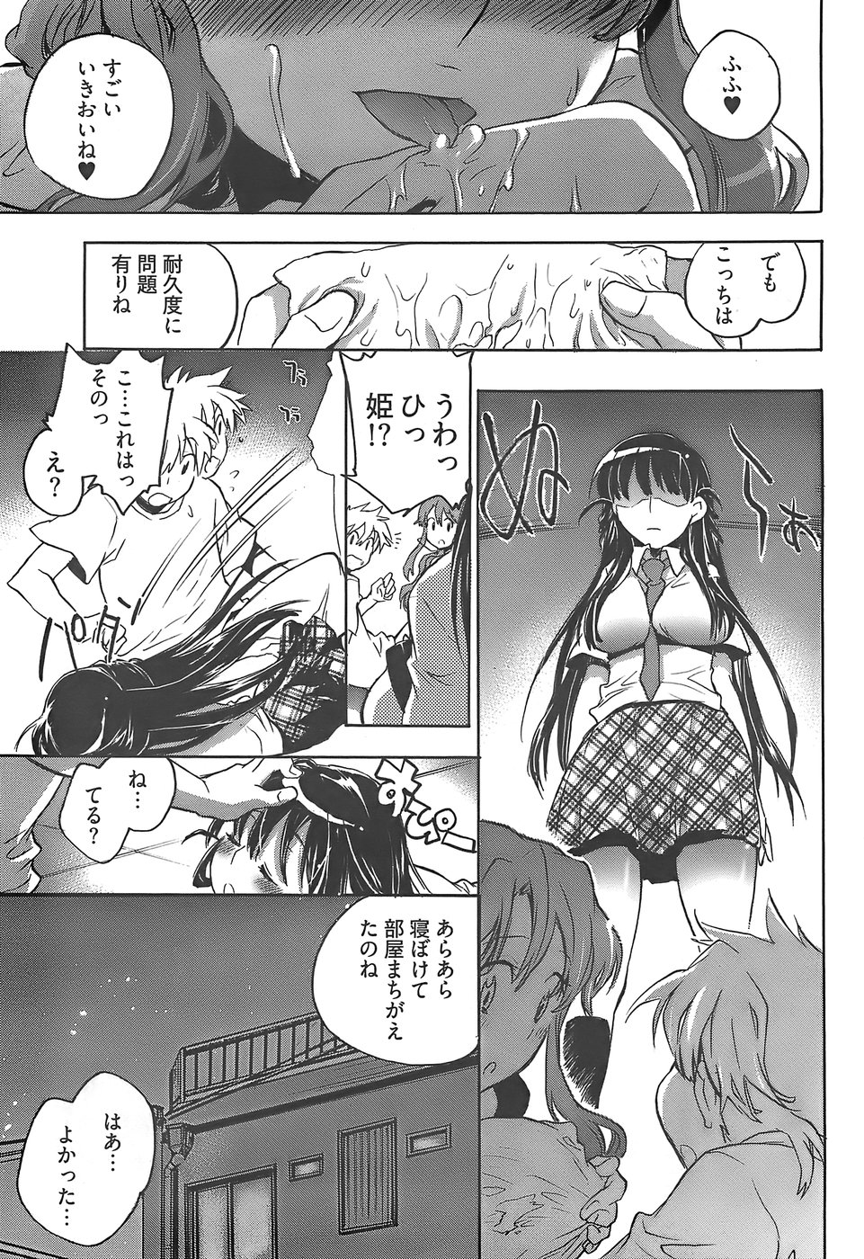 ヤングコミック 2007年12月号