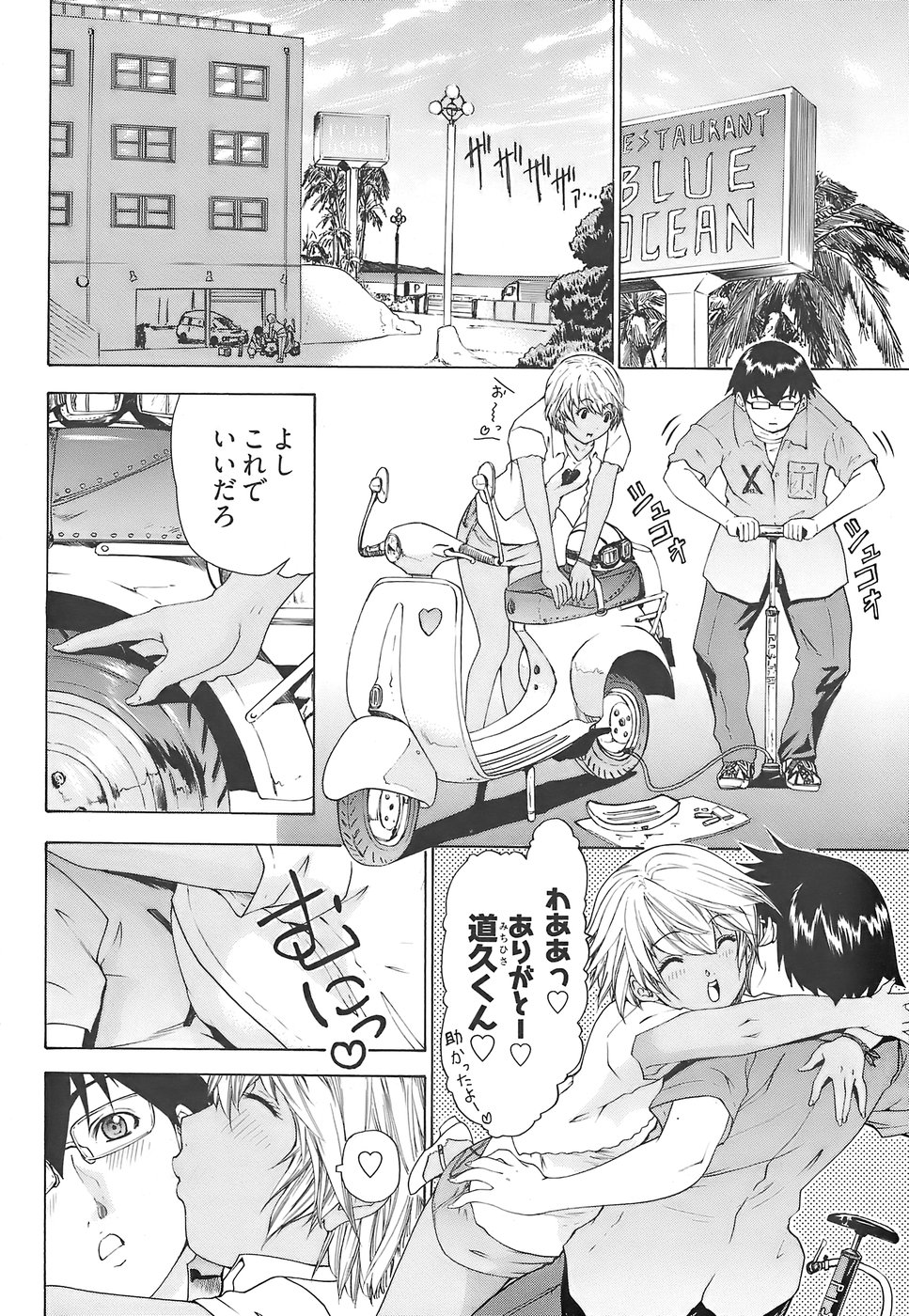 ヤングコミック 2007年12月号