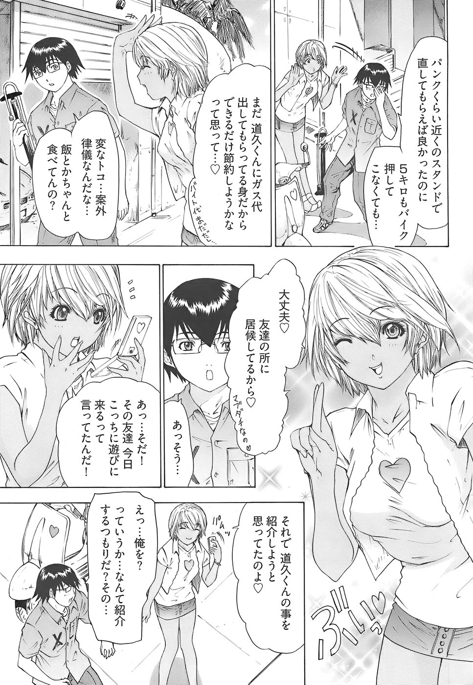 ヤングコミック 2007年12月号