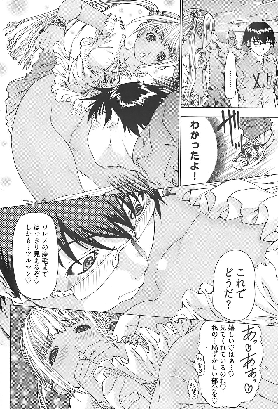 ヤングコミック 2007年12月号