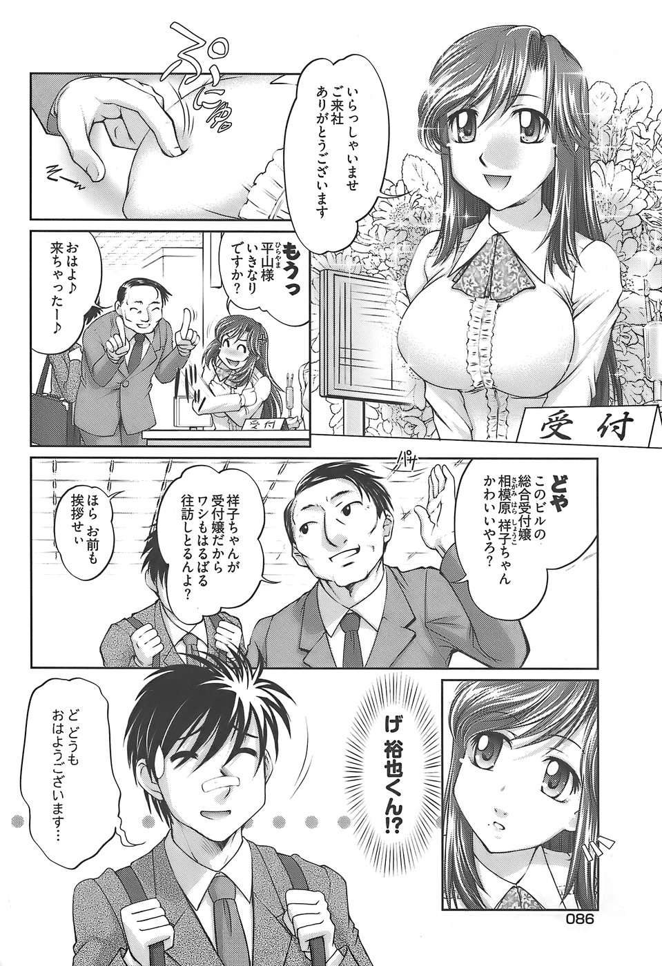 ヤングコミック 2007年12月号