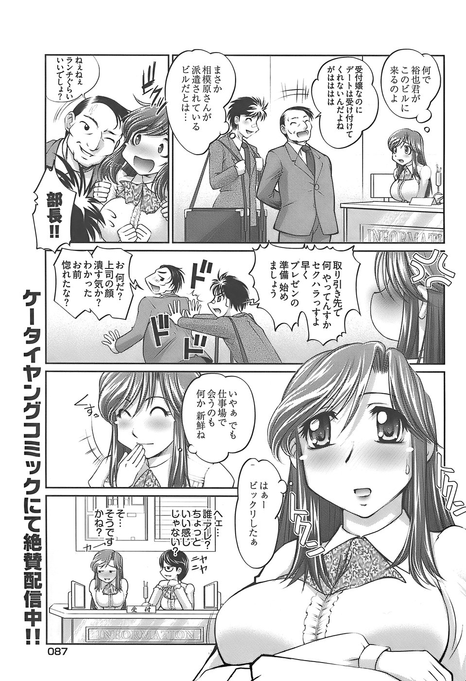 ヤングコミック 2007年12月号