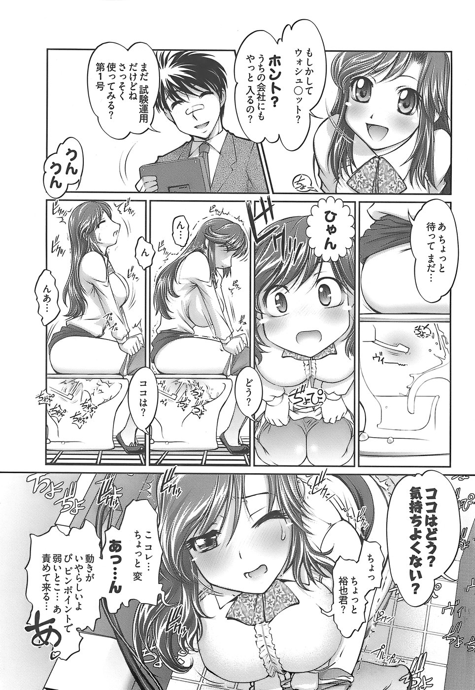 ヤングコミック 2007年12月号