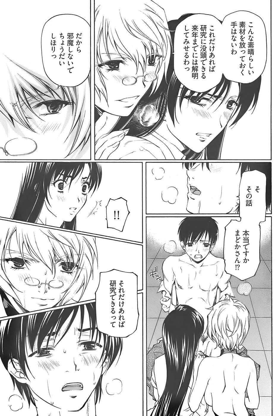 ヤングコミック 2007年12月号