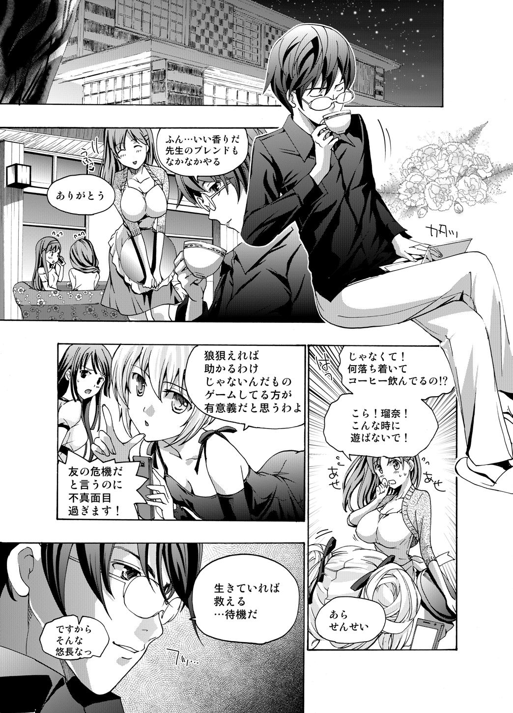 (同人誌) [No Such Agency] Xenocross Vol.2