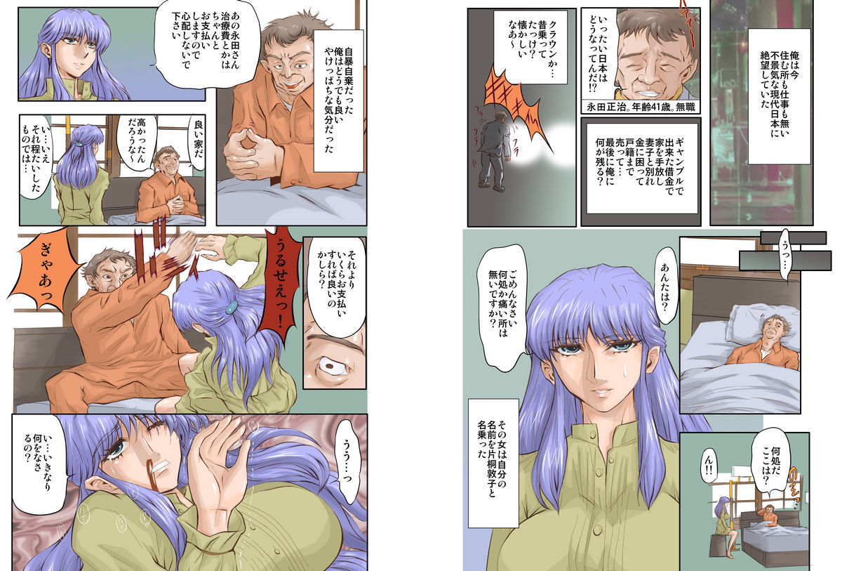 [サジタリアス] 陵辱VACUUM