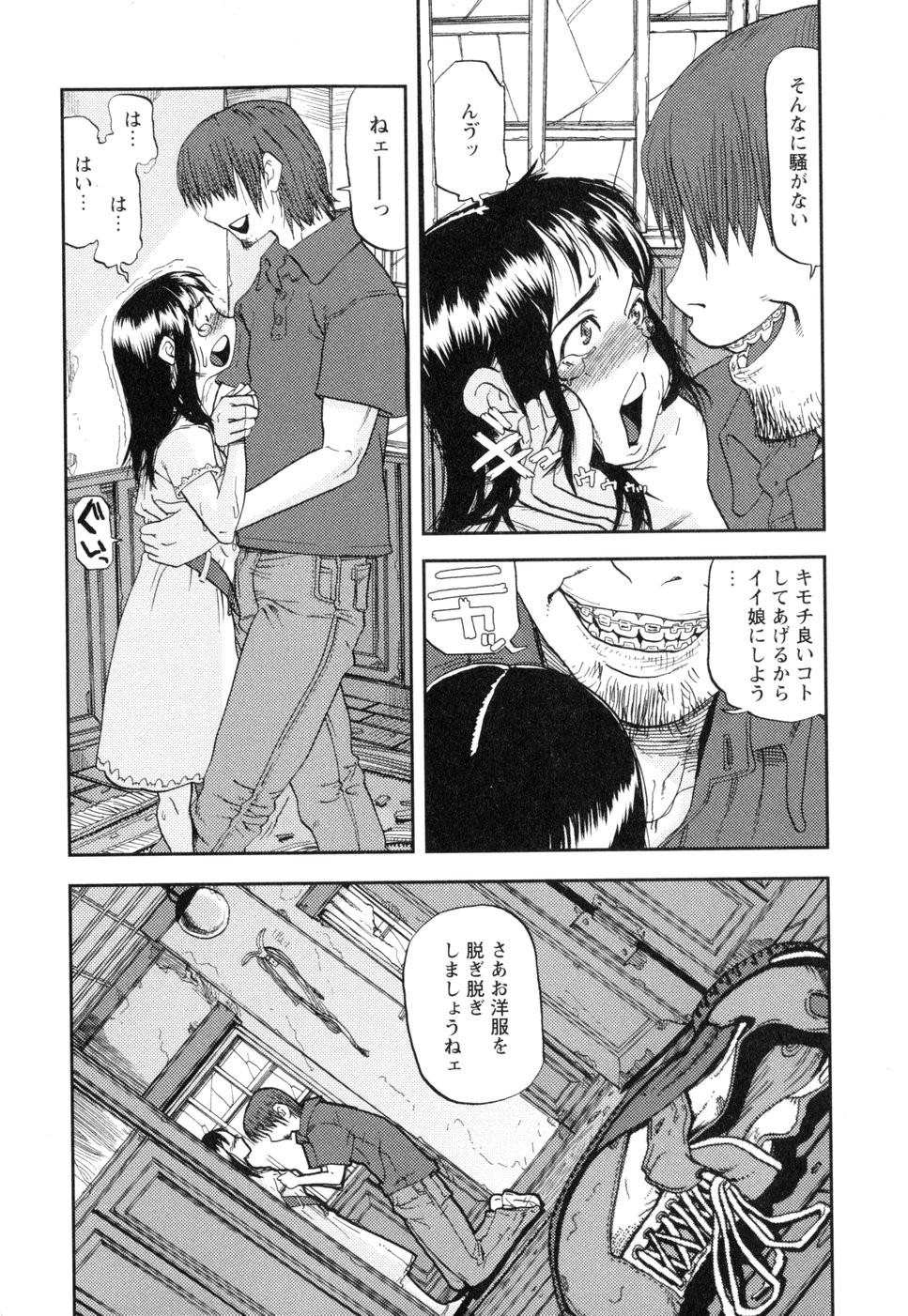 [しまたか] 挿入ガール