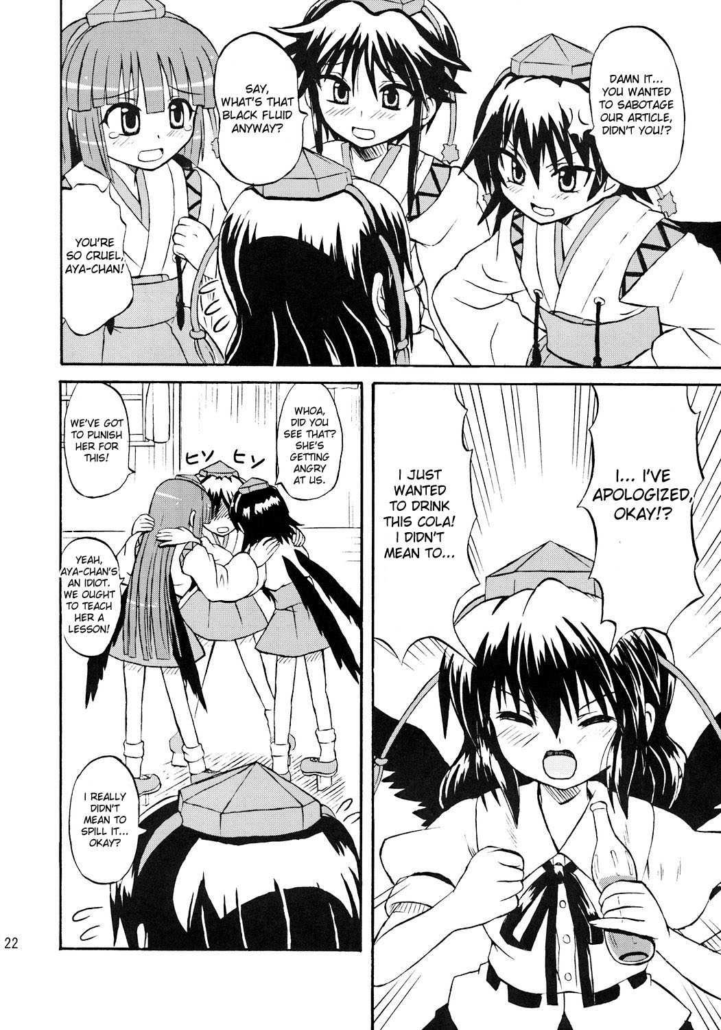 [高久屋 (高久としひこ)] 東方妖女乱舞7 (東方Project) [英語]