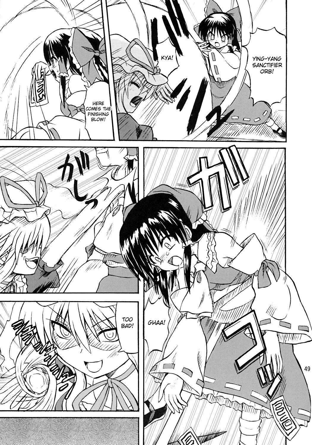 [高久屋 (高久としひこ)] 東方妖女乱舞7 (東方Project) [英語]