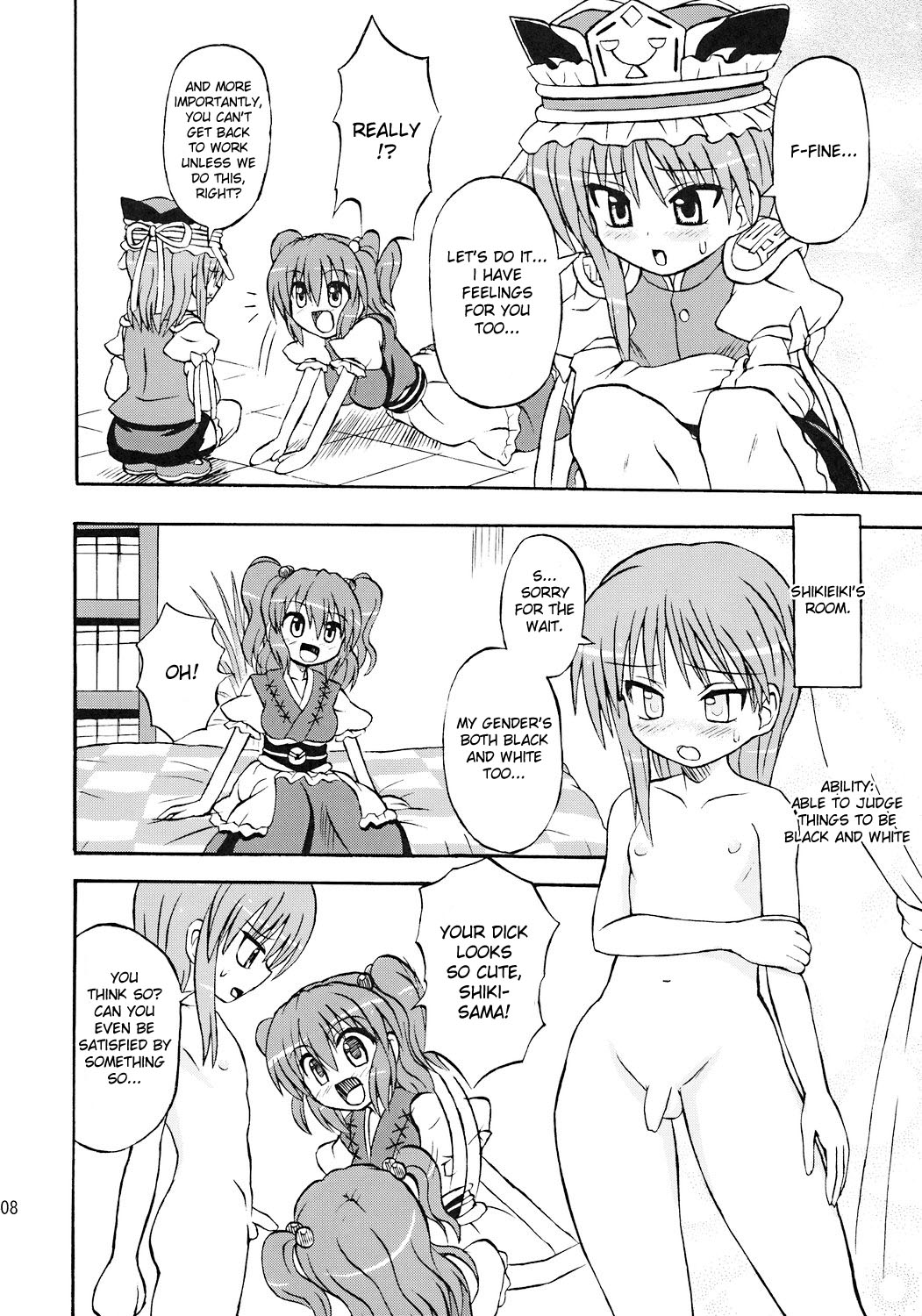 [高久屋 (高久としひこ)] 東方妖女乱舞7 (東方Project) [英語]