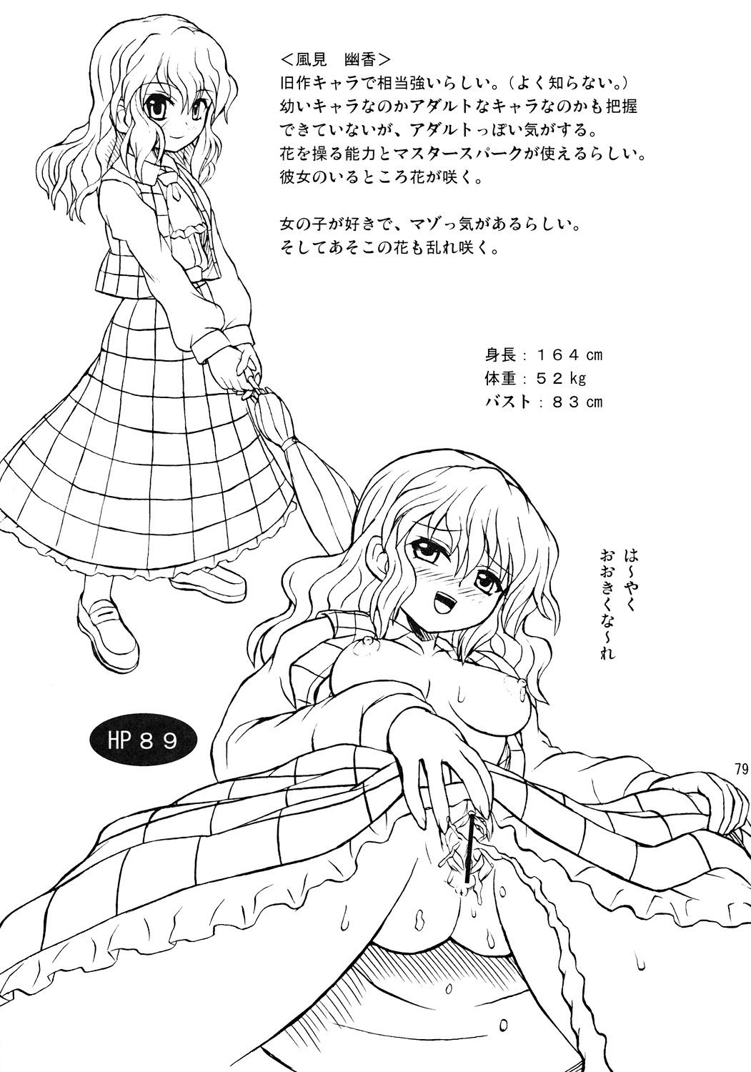 [高久屋 (高久としひこ)] 東方妖女乱舞7 (東方Project) [英語]