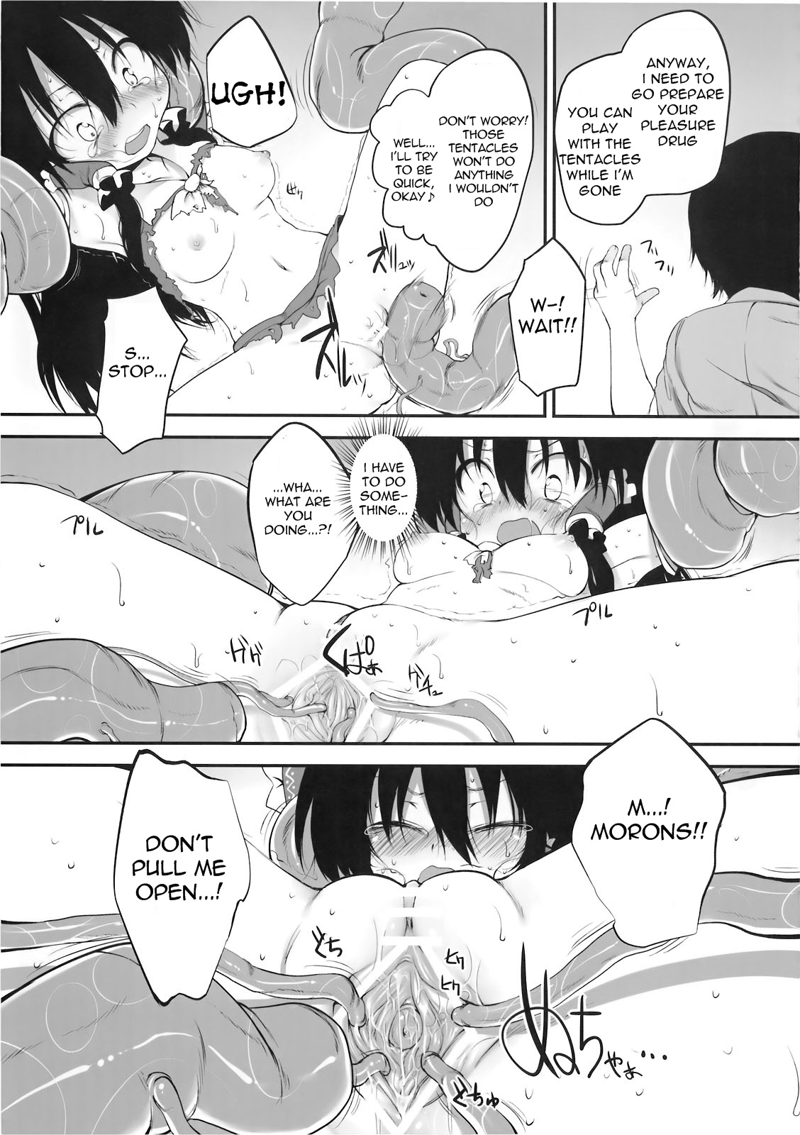 (C78) [Marked-two (まーくん)] 博麗神社の賽銭箱 (東方Project) [英訳]