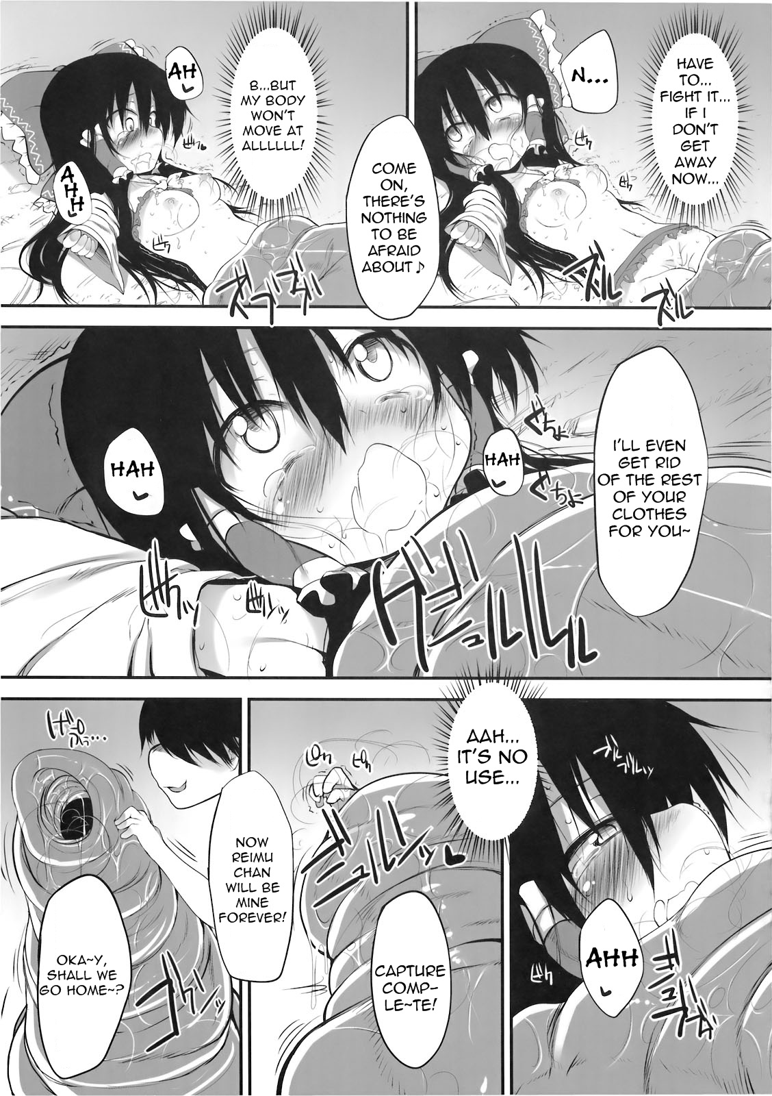 (C78) [Marked-two (まーくん)] 博麗神社の賽銭箱 (東方Project) [英訳]