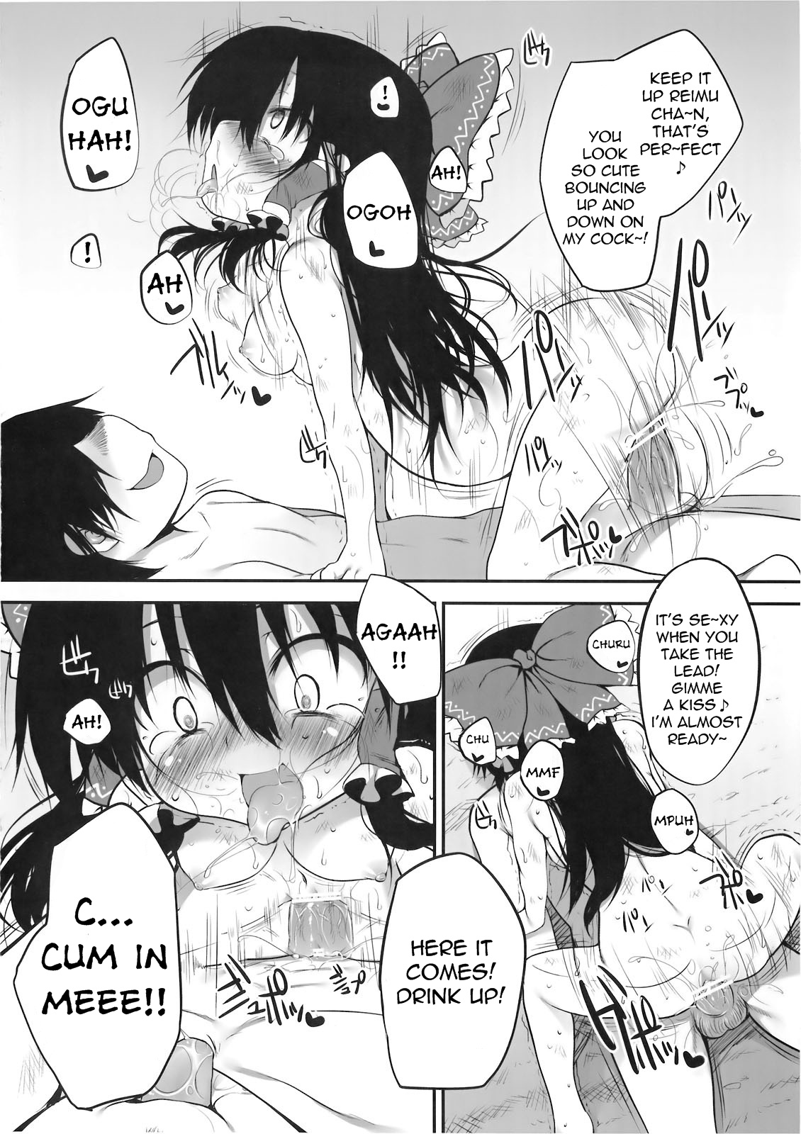 (C78) [Marked-two (まーくん)] 博麗神社の賽銭箱 (東方Project) [英訳]