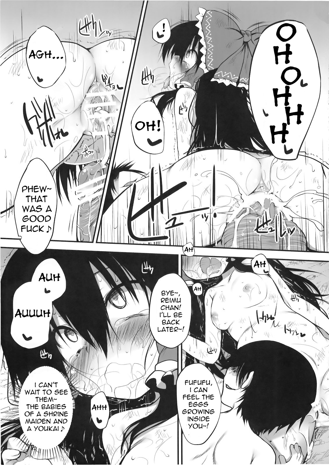 (C78) [Marked-two (まーくん)] 博麗神社の賽銭箱 (東方Project) [英訳]