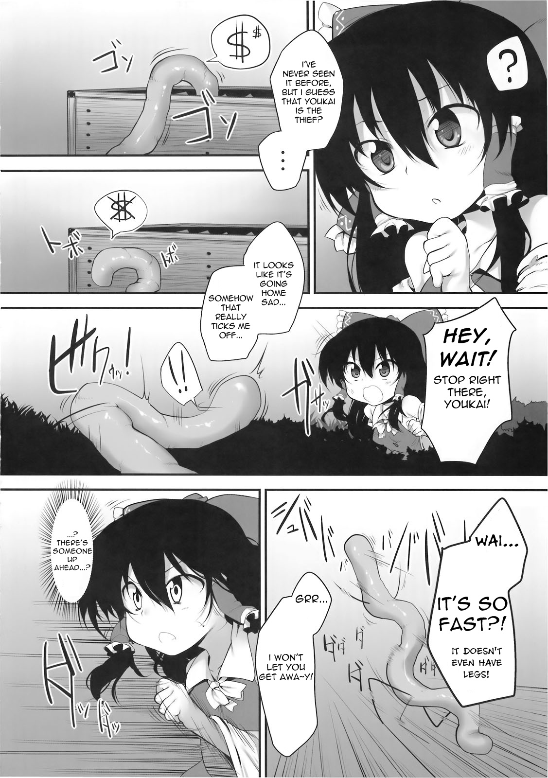 (C78) [Marked-two (まーくん)] 博麗神社の賽銭箱 (東方Project) [英訳]