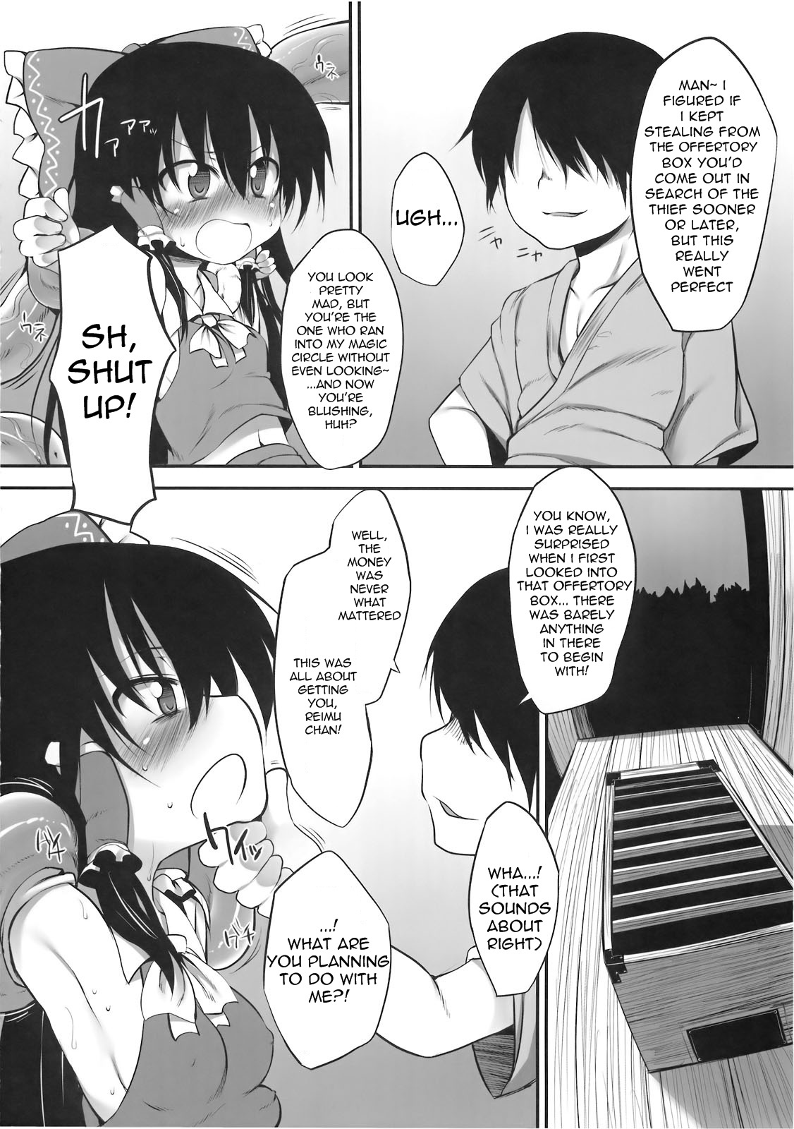 (C78) [Marked-two (まーくん)] 博麗神社の賽銭箱 (東方Project) [英訳]