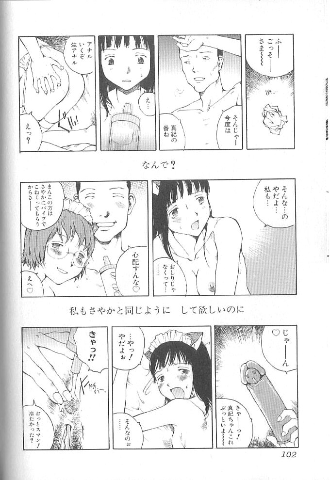 [玉置勉強] セックス2000