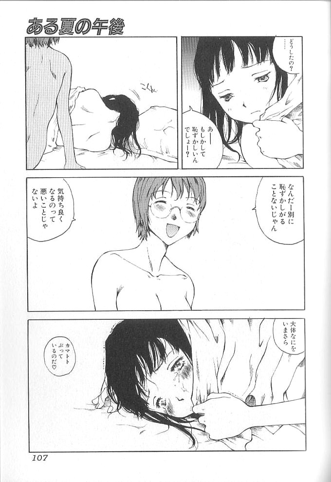 [玉置勉強] セックス2000