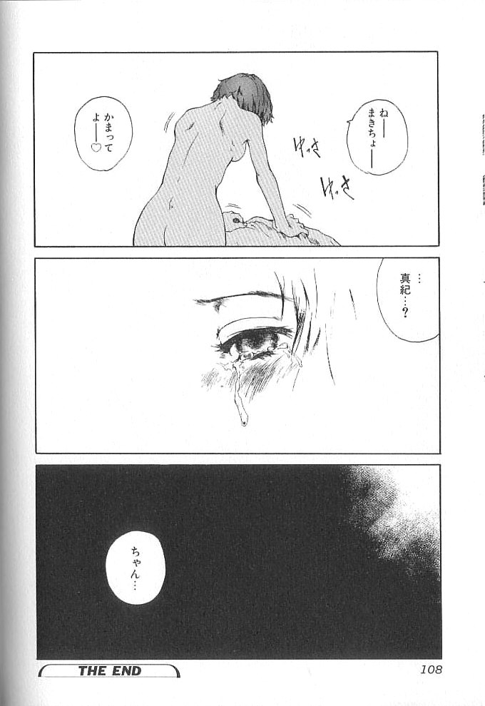 [玉置勉強] セックス2000