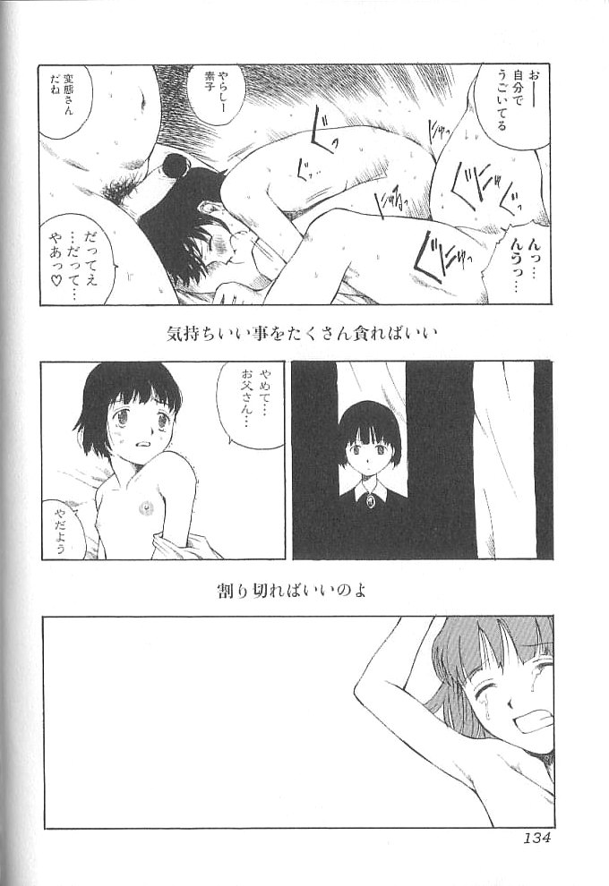 [玉置勉強] セックス2000