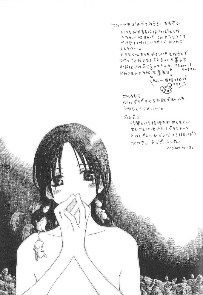 [玉置勉強] セックス2000