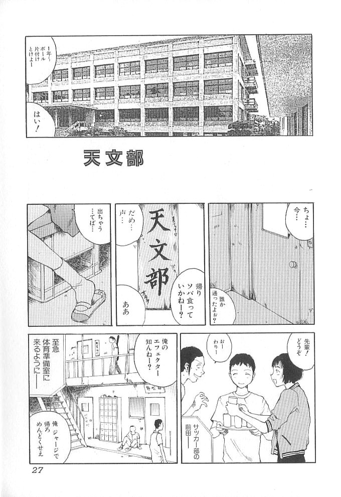 [玉置勉強] セックス2000